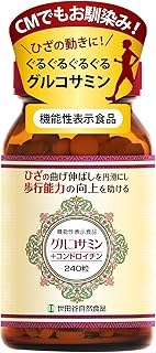 世田谷自然食品 グルコサミン + コンドロイチン サプリメント (機能性表示食品) お歳暮 ひざ関節 歩行能力の向上 サプリ (300mg×240粒 / 約30日分) 軟骨成分 膝 関節 ヒアルロン酸 II型コラーゲン配合 健康歩行