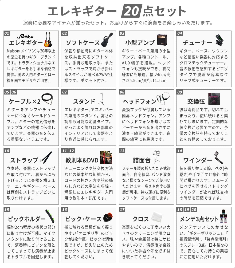 Amazon | Maison メイソン エレキギター レスポールタイプ サクラ楽器