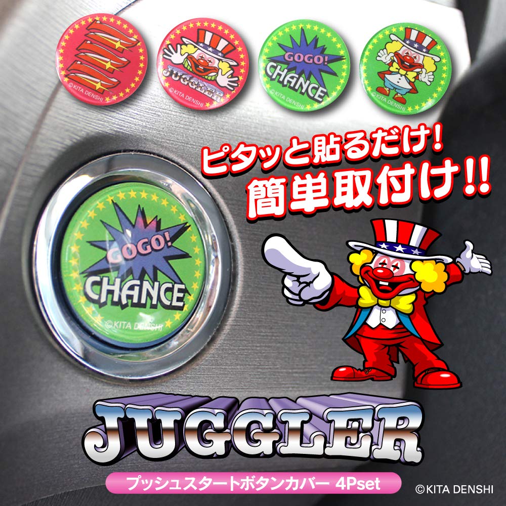 Amazon | 【CARKLEID】エンジンスタートボタン ジャグラー