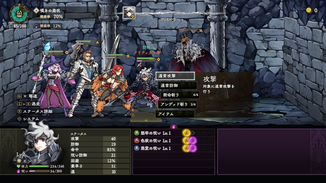 Amazon.co.jp: Curse Warrior（カース ウォリアー） - Switch : ゲーム