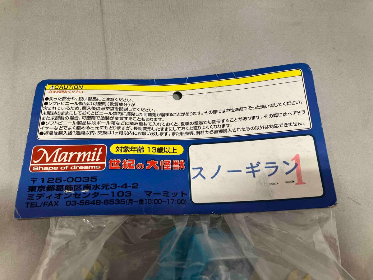 スノーギラン　マーミット　ソフビ img20240809164147378342.png?v=
