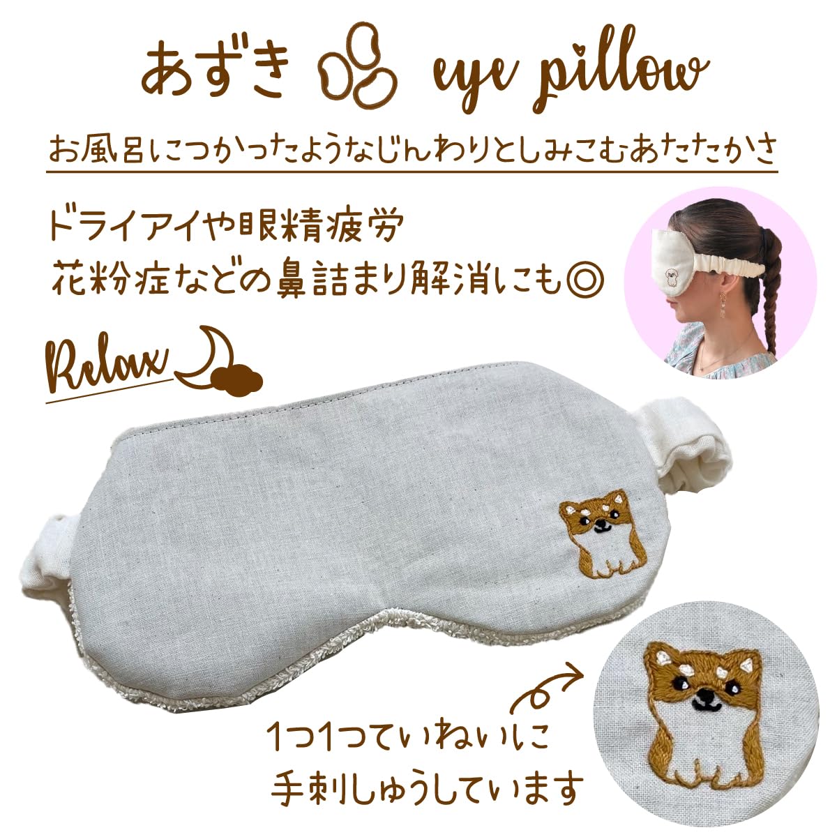Amazon.co.jp: アイマスク アイピロー あずき ギフト かわいい ホット