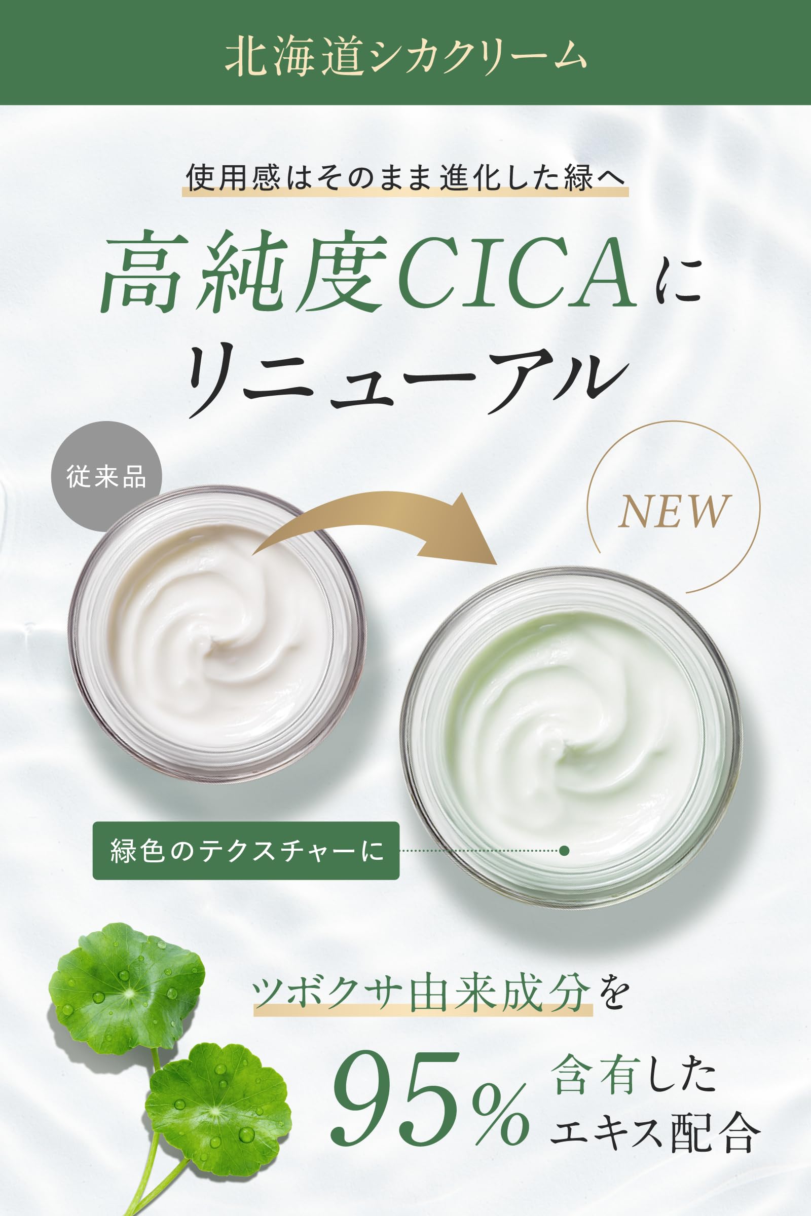 Amazon | idio 北海道シカクリーム フェイス クリーム CICA ツボクサ