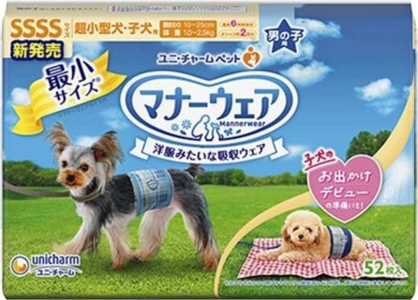 Amazon.co.jp: マナーウェア 男の子用SSSSサイズ 青チェック・紺