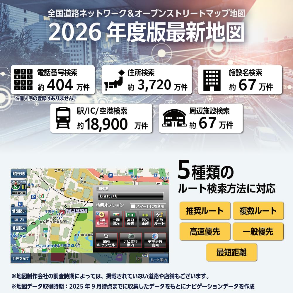 Amazon.co.jp: カーナビ ポータブルナビ 7インチ カーナビゲーション