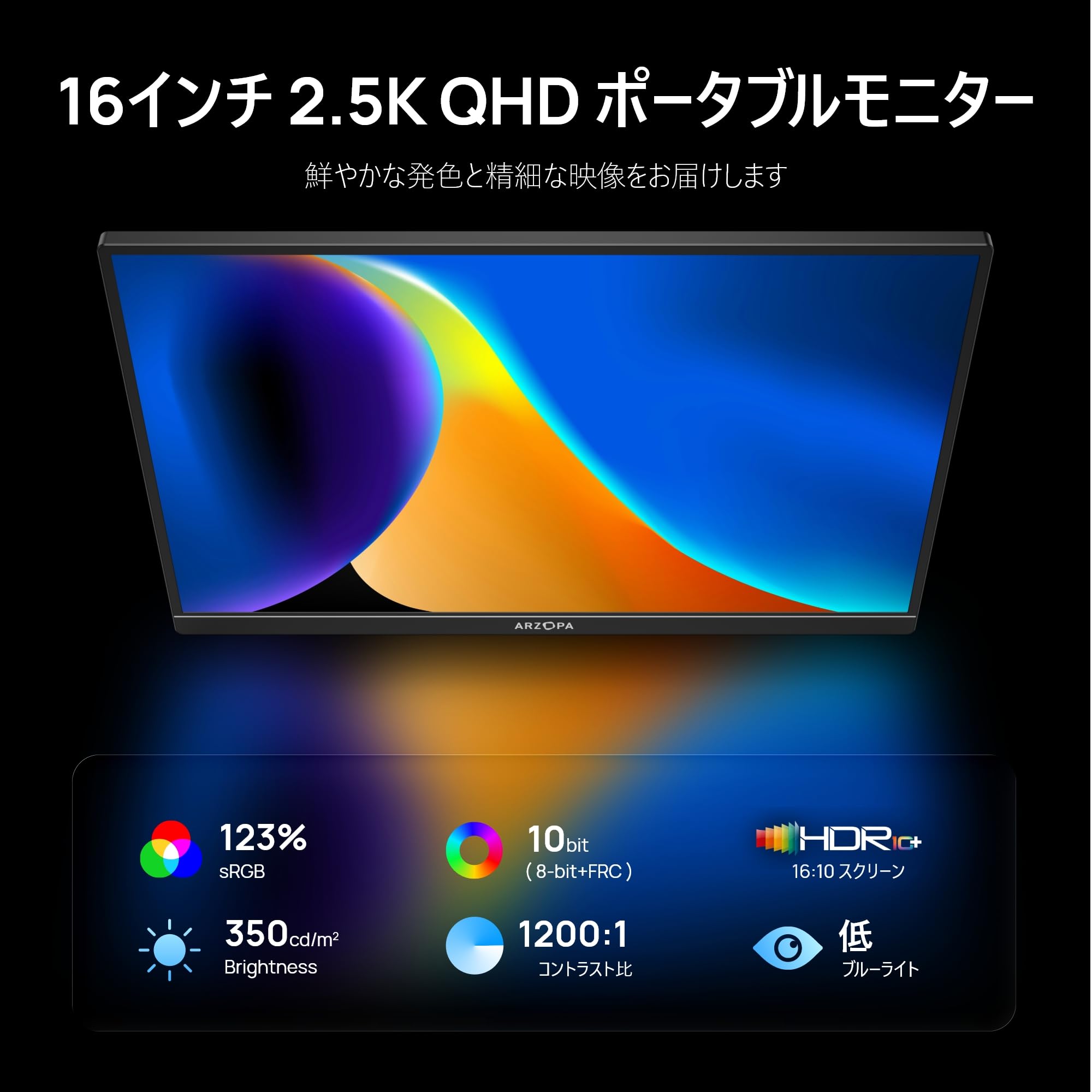 【ほぼ新品】16インチ 2.5k解像度 モバイルディスプレイ ポータブルモニター Amazon.co.jp: ARZOPA 16インチ 2.5K モバイルモニター 2560x1600 QHD