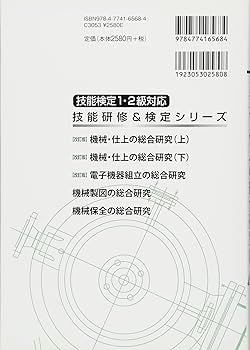 【中古】 機械製図の総合研究 平成３年度版/技術評論社/機械製図の総合研究編集委員会 機械製図の総合研究 (技能研修&検定シリーズ) | 平田 宏一 |本