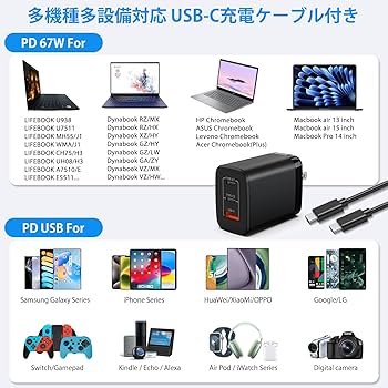 Amazon.co.jp: USB-C PD充電器 65W/45W Dynabook用 富士通用 ノート Amazon.co.jp: USB-C PD充電器 65W/45W Dynabook用 富士通用 ノート