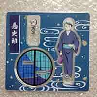 Amazon.co.jp: 鬼滅 浅草 愈史郎 アクリルスタンド アクスタ