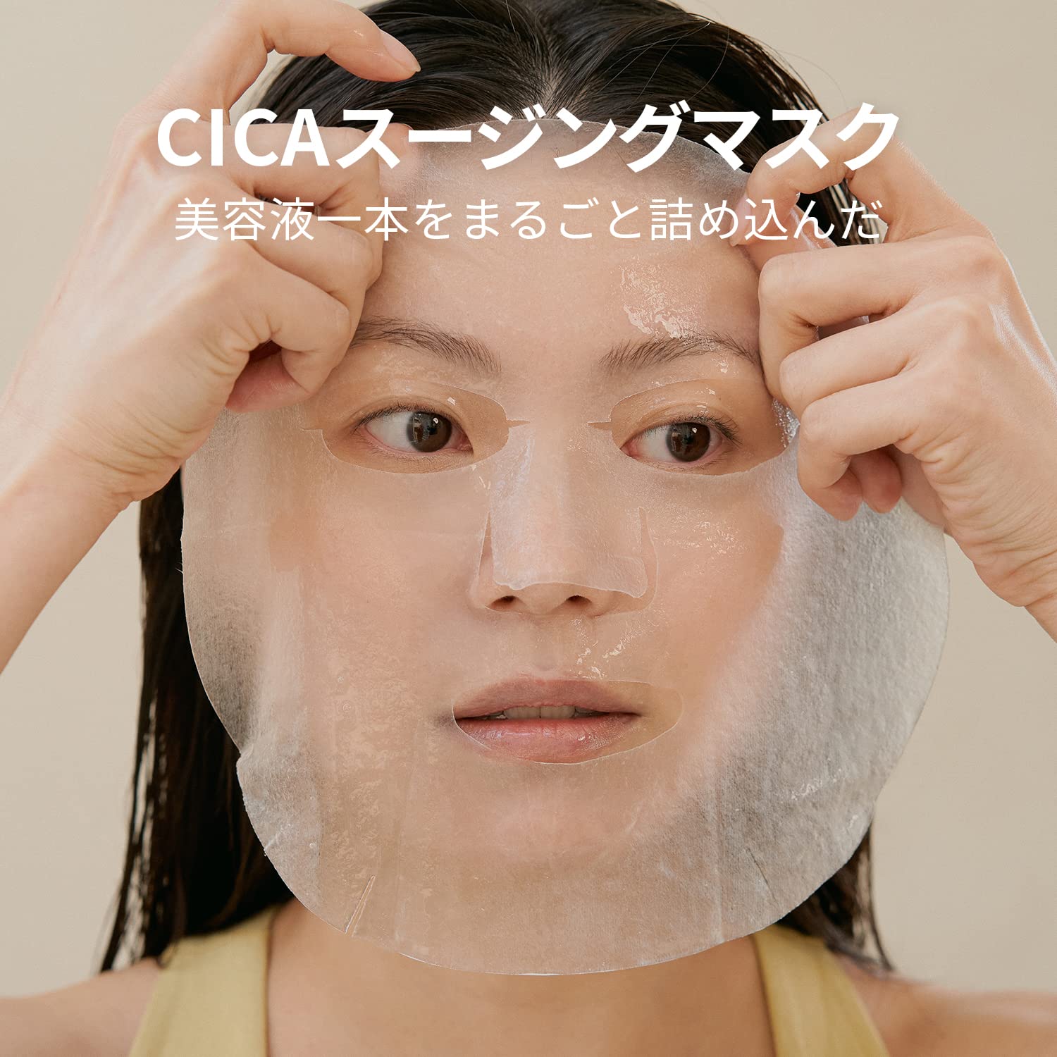 Amazon.co.jp: ワンシング （ONE THING）シカスージングマスク(5枚