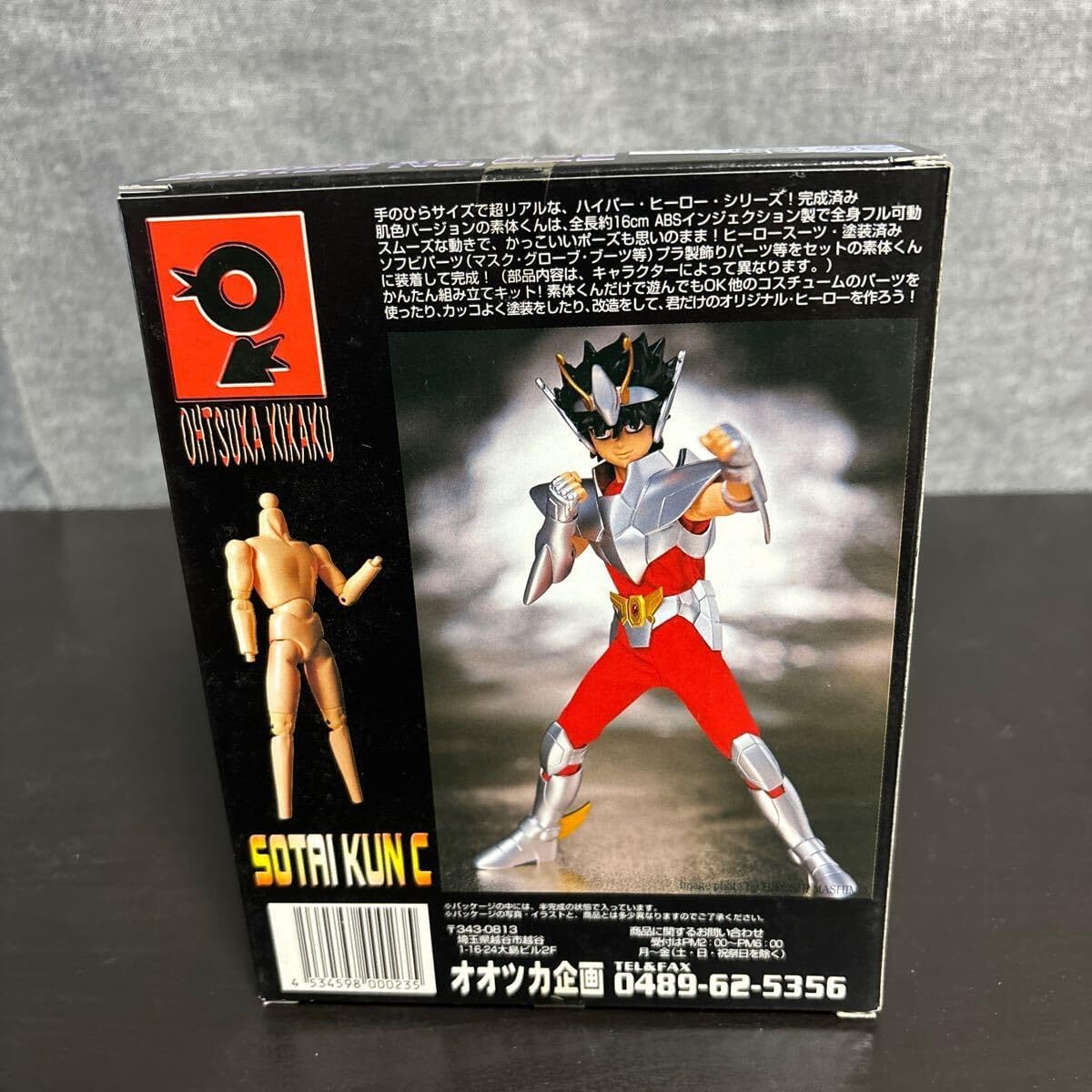 オオツカ企画 ハイパーヒーロー リアルアクションドールコレクション