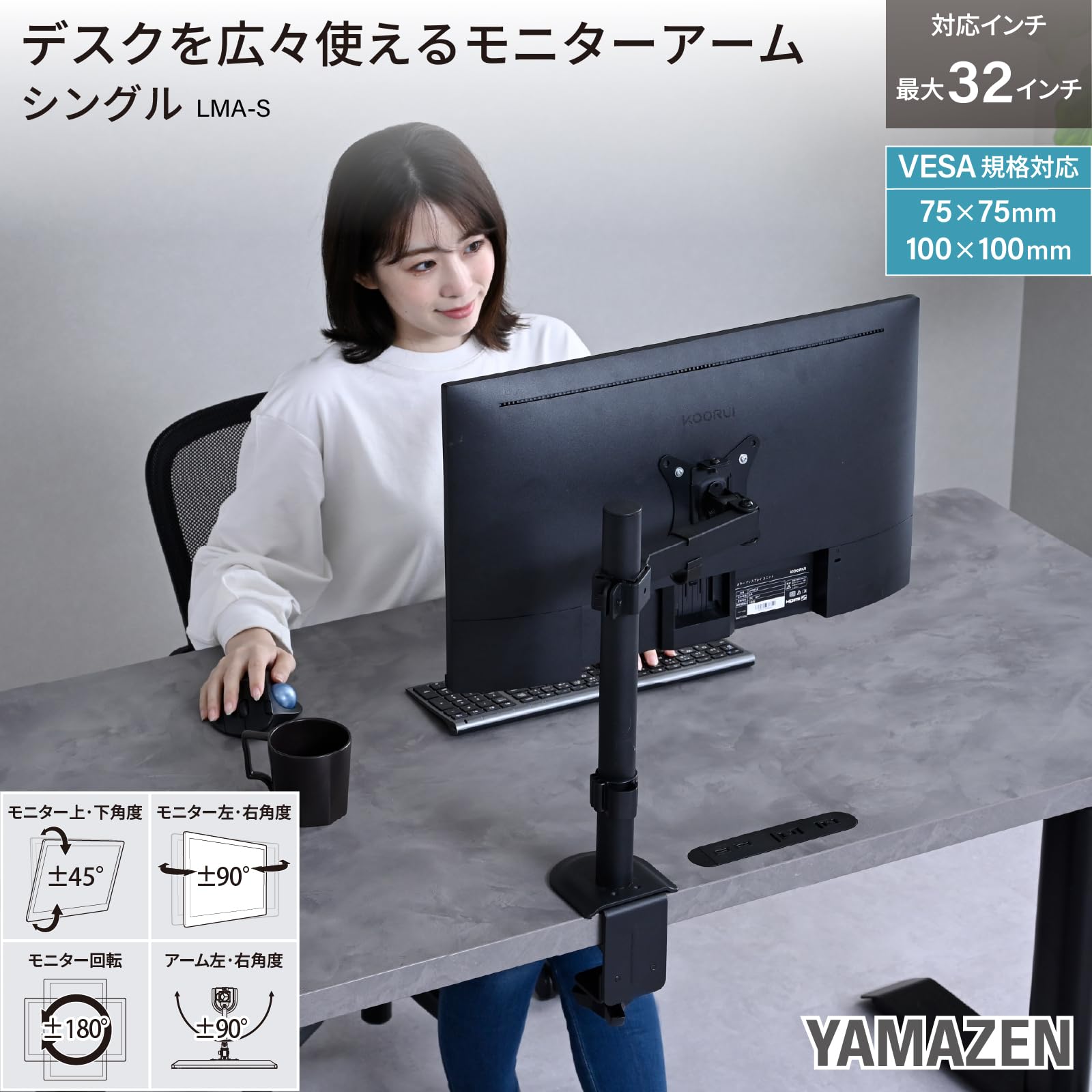 Amazon.co.jp: 山善(YAMAZEN) モニターアーム シングル 最大32インチ
