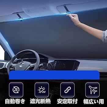 新品✨2025年最新【115cmサイズ】一本式ロールシンシェード遮光サンシェード 新品✨2025年最新【115cmサイズ】一本式ロールシンシェード遮光