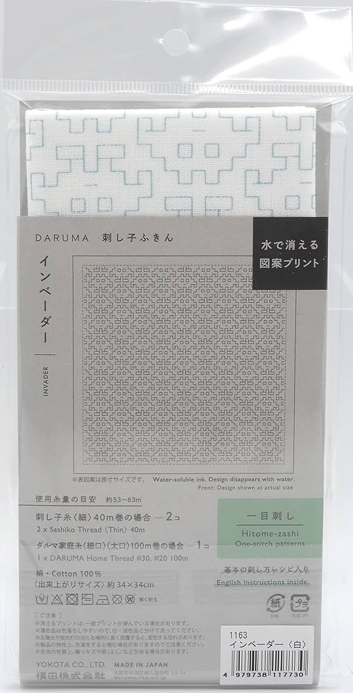 ito fukuoka作家様　刺し子ベスト 刺し子”の未来を体感せよ。 KUONが贈るスペシャルイベント
