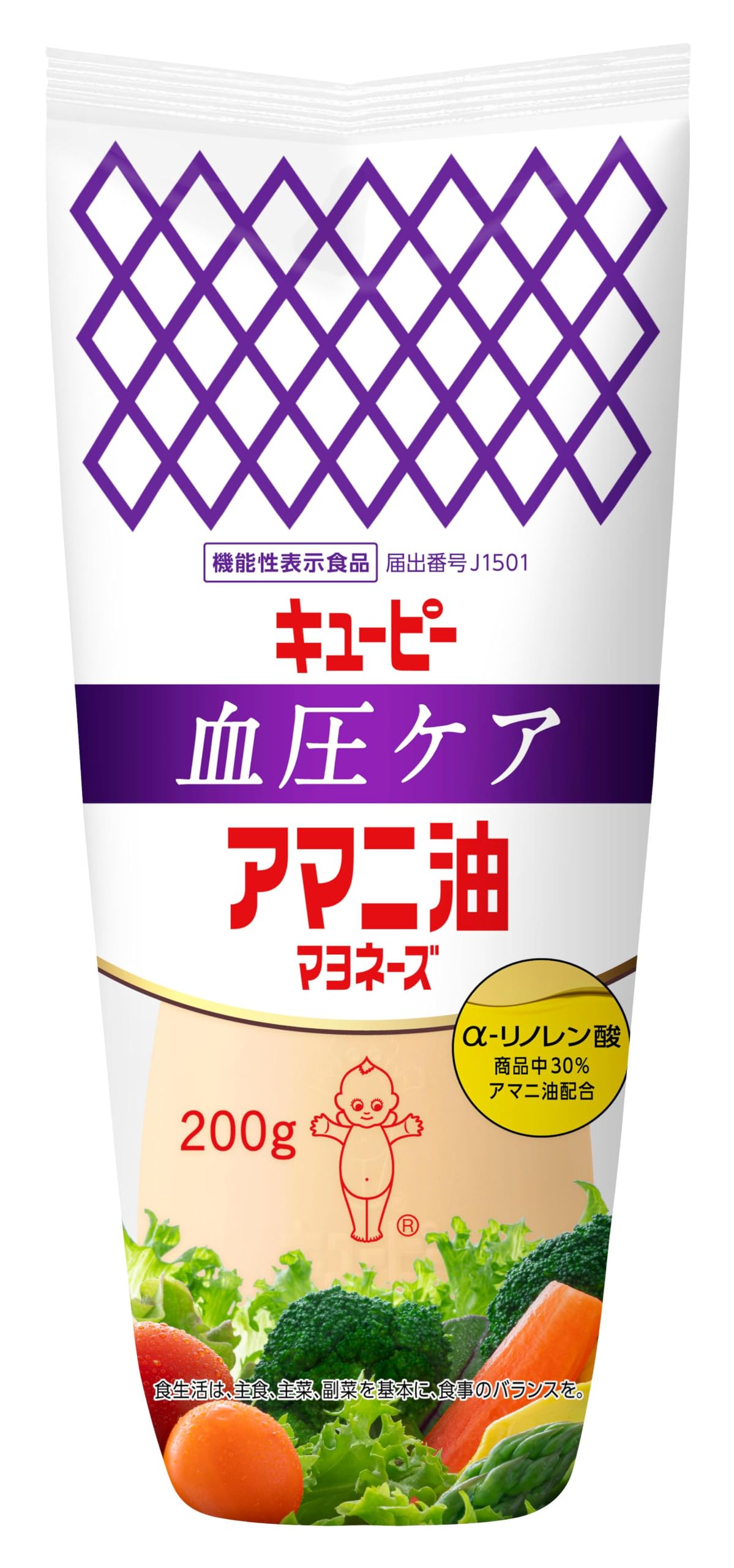 マヨネーズ 血圧