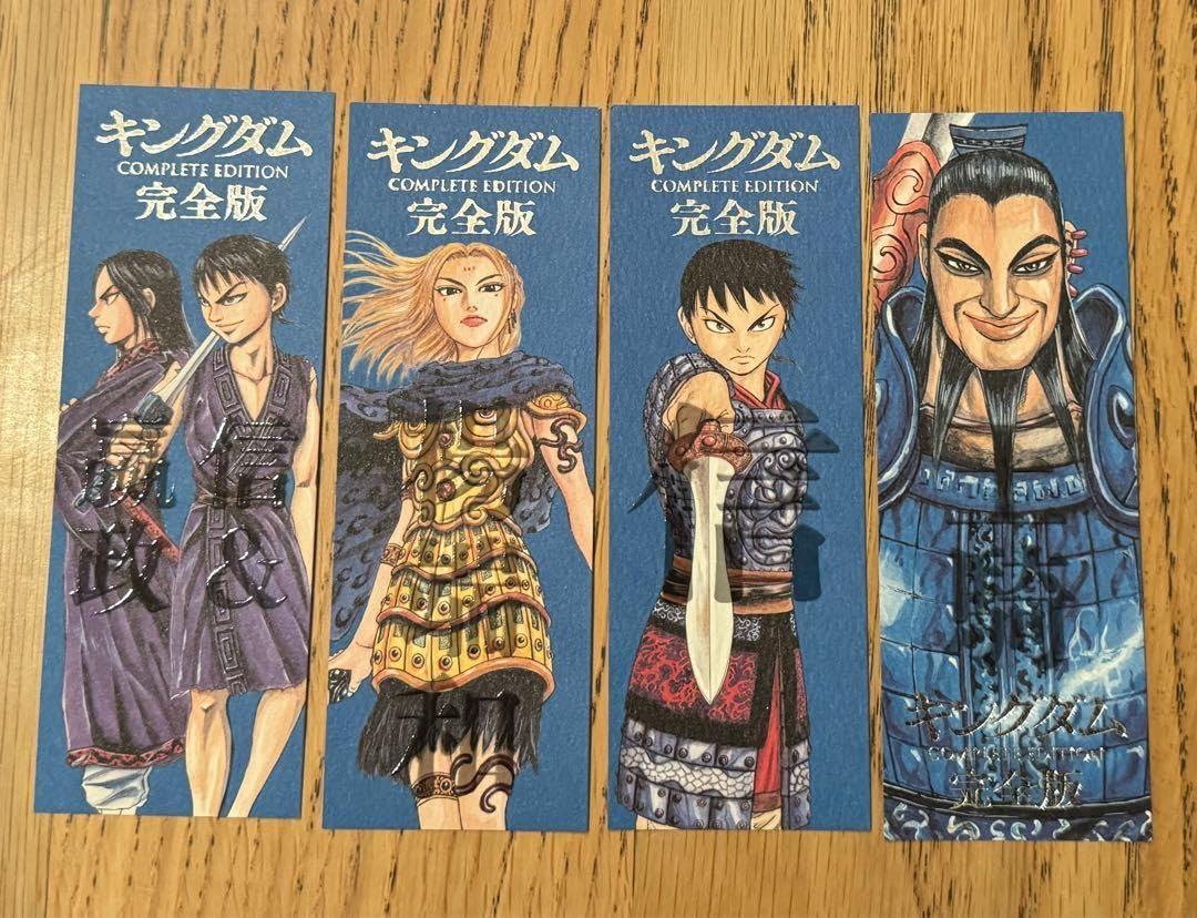 キングダム完全版 1〜14巻 1巻以外新品未開封 全巻初版特典しおり付き