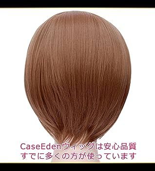 kekamona 様 2点 高品質ウィッグ レイヤーショート ナチュラルブラウン kekamona 様 2点 高品質ウィッグ レイヤーショート ナチュラル