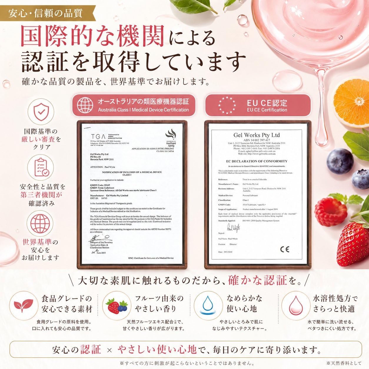 Amazon | スイカ風味 潤滑 ジェル 水溶性ローション 食品級原料使用