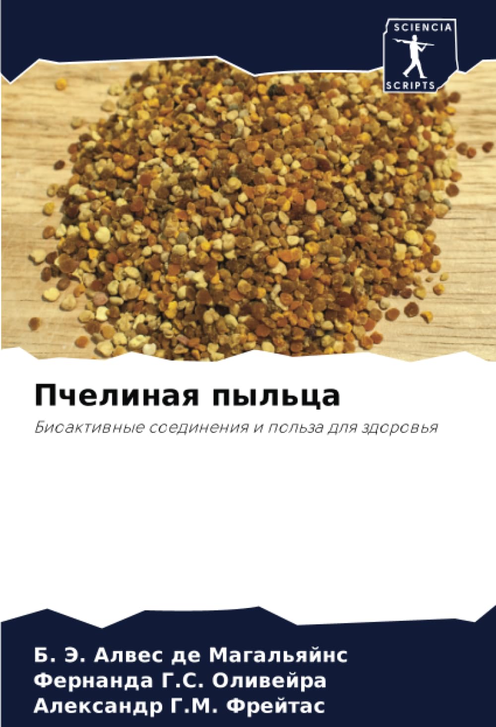 Пчелиная пыльца: Биоактивные соединения и польза для здоровья: Bioaktiwnye soedineniq i pol'za dlq zdorow'q