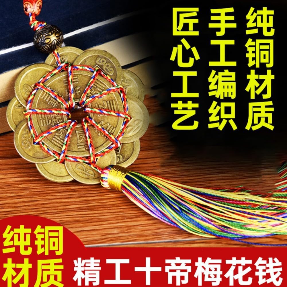 Feng Shui Good Luck Charms Furniture,Bag,Home,Office Other Scenes 十帝梅花钱五帝铜钱办公室大梅花十帝钱家居汽车挂饰 Feng Shui Good Amulet 饰品 fengshui Chinese Tassel Ornaments-1702