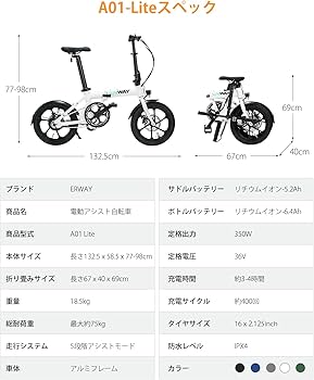 Amazon | ERWAY 電動自転車 折りたたみ 電動アシスト自転車【公道可