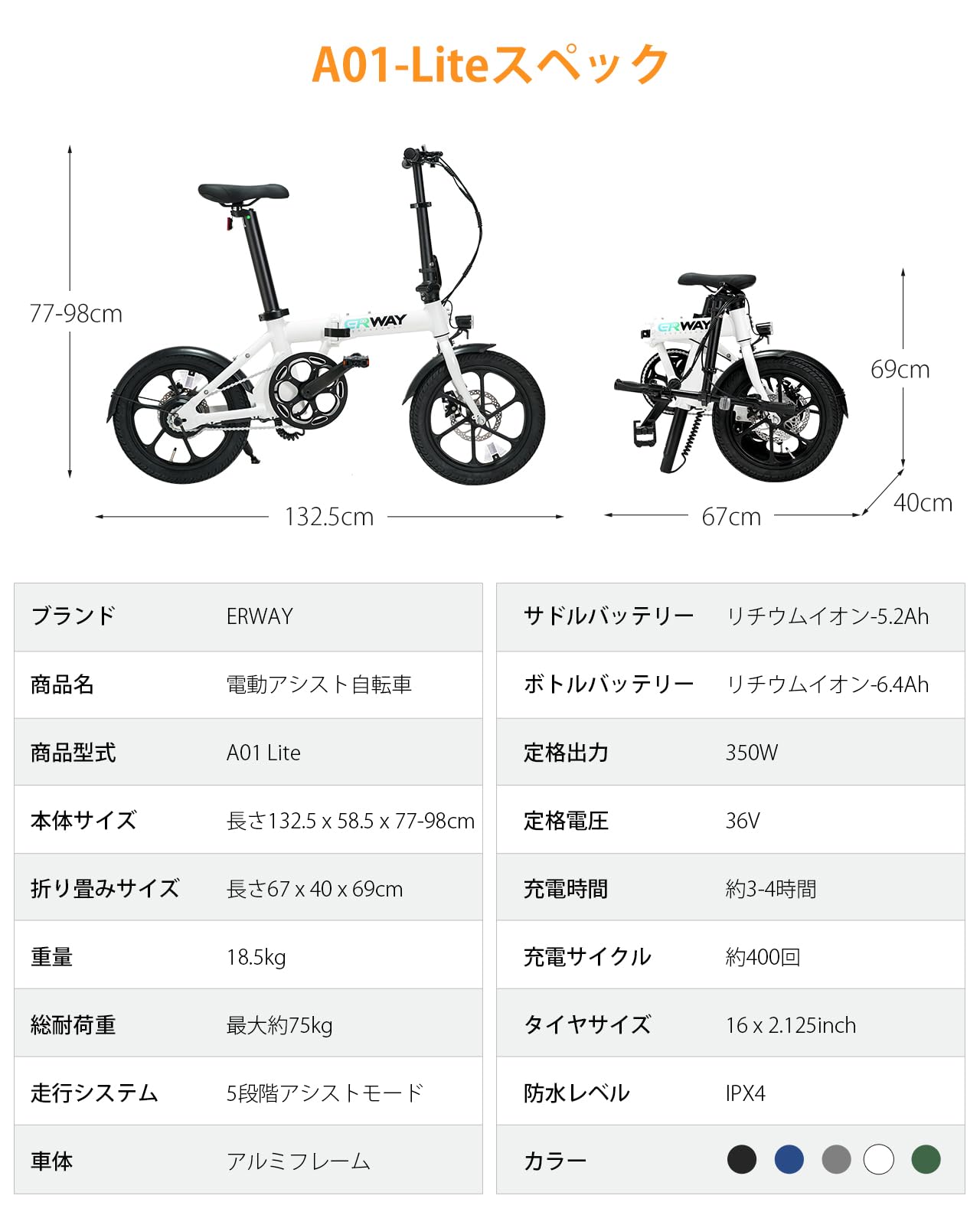ERWAY A01 Lite 電動アシスト自転車 16インチ 公道走行可能 型式認定 軽量 免許不要 5段階アシストモード 折りたたみ電動アシスト自転車 ERWAY A01 ブラック [20インチ /7段変速