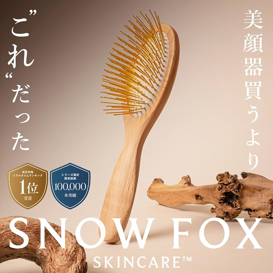 完売品 美品 スノーフォックス ウッド ヘアブラシ プレミアム FOXカッサ ウッド ヘアブラシ｜ SNOW FOX SKINCARE