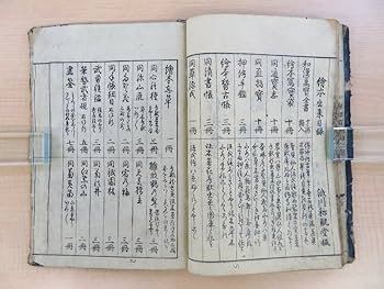 【真作保証】　江戸時代　木版画　吉祥仙人之図（橘守国） 真作保証】 江戸時代 木版画 吉祥仙人之図（橘守国） - メルカリ