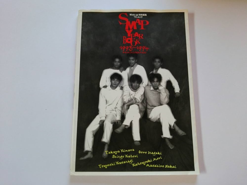 邦楽 SMAP YEAR BOOK Amazon.co.jp: smap year book 1994.1995 revival&evolution : 本