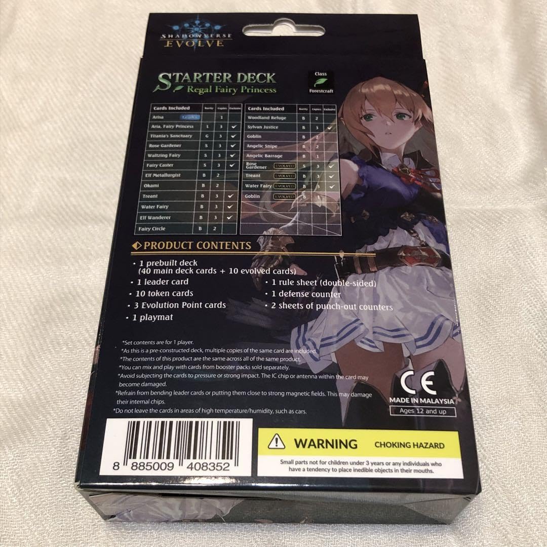 Amazon.co.jp: 海外限定商品英語版シャドウバースエボルヴ エルフ