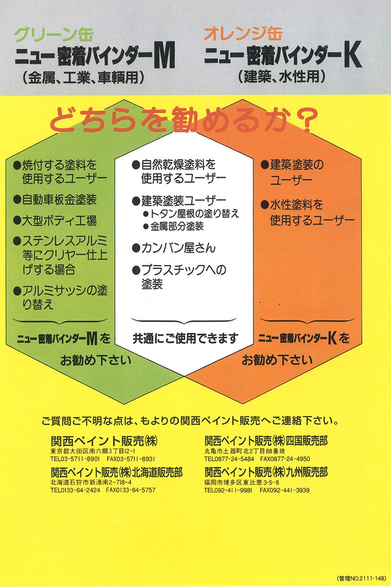 Amazon.co.jp: 密着バインダーK 16L : DIY・工具・ガーデン
