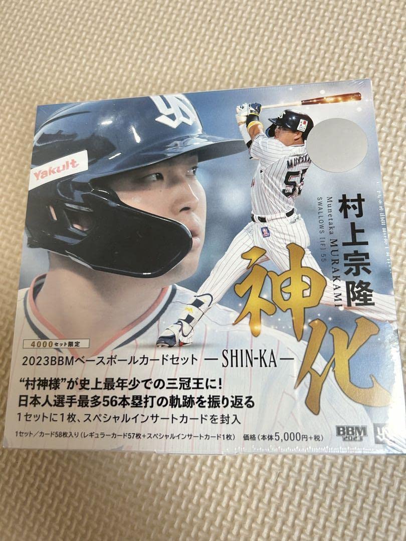BBM 2023 村上宗隆 神化 ～SHIN-KA～ box Amazon.co.jp: BBM 2023 村上宗隆 神化 ～SHIN-KA～ box : おもちゃ