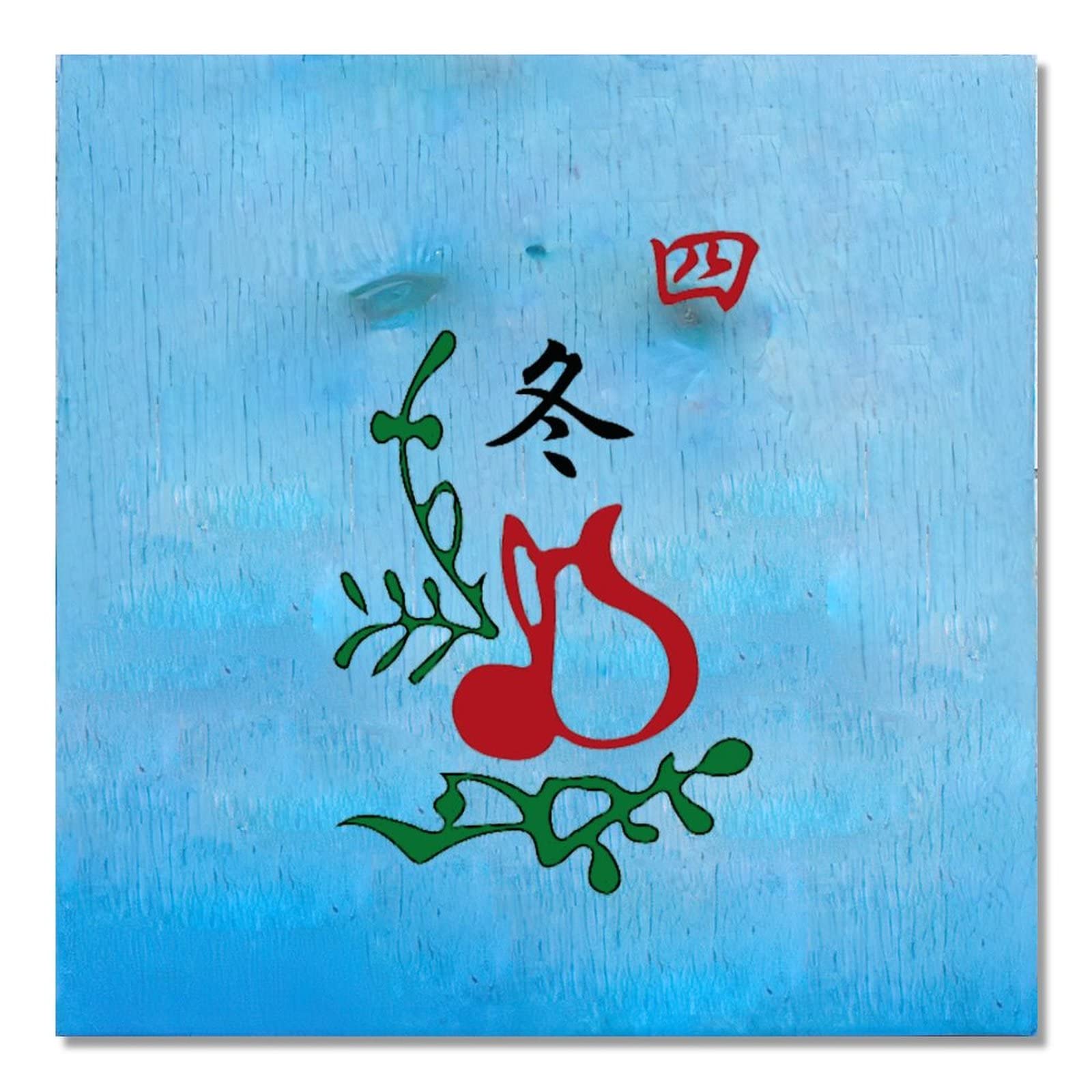 Mahjong plaque en bois pour mur vide, la solution déco de Noël 40 x 40 cm