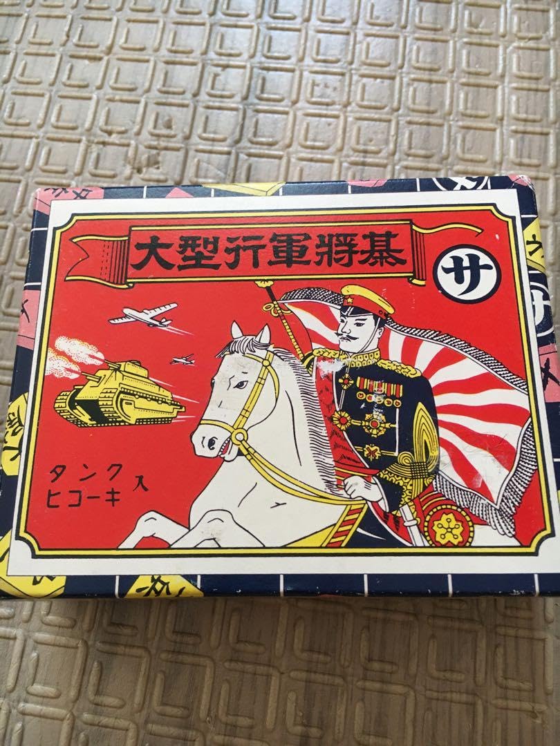 Amazon | 大型行軍将棋(軍人将棋） 将棋駒 木製 大型行軍将基