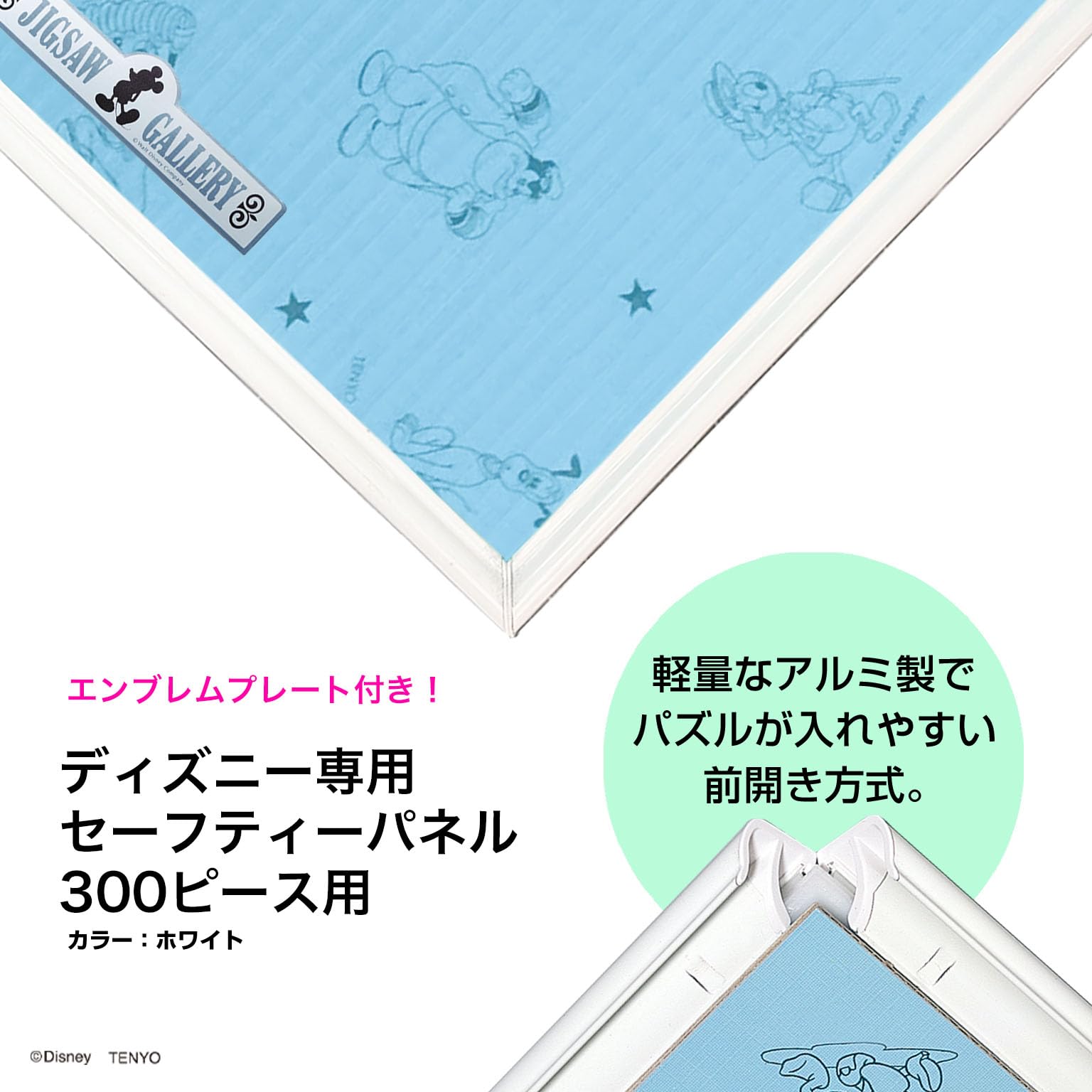 Amazon | テンヨー(Tenyo) 【日本製】 アルミ製 パズルフレーム