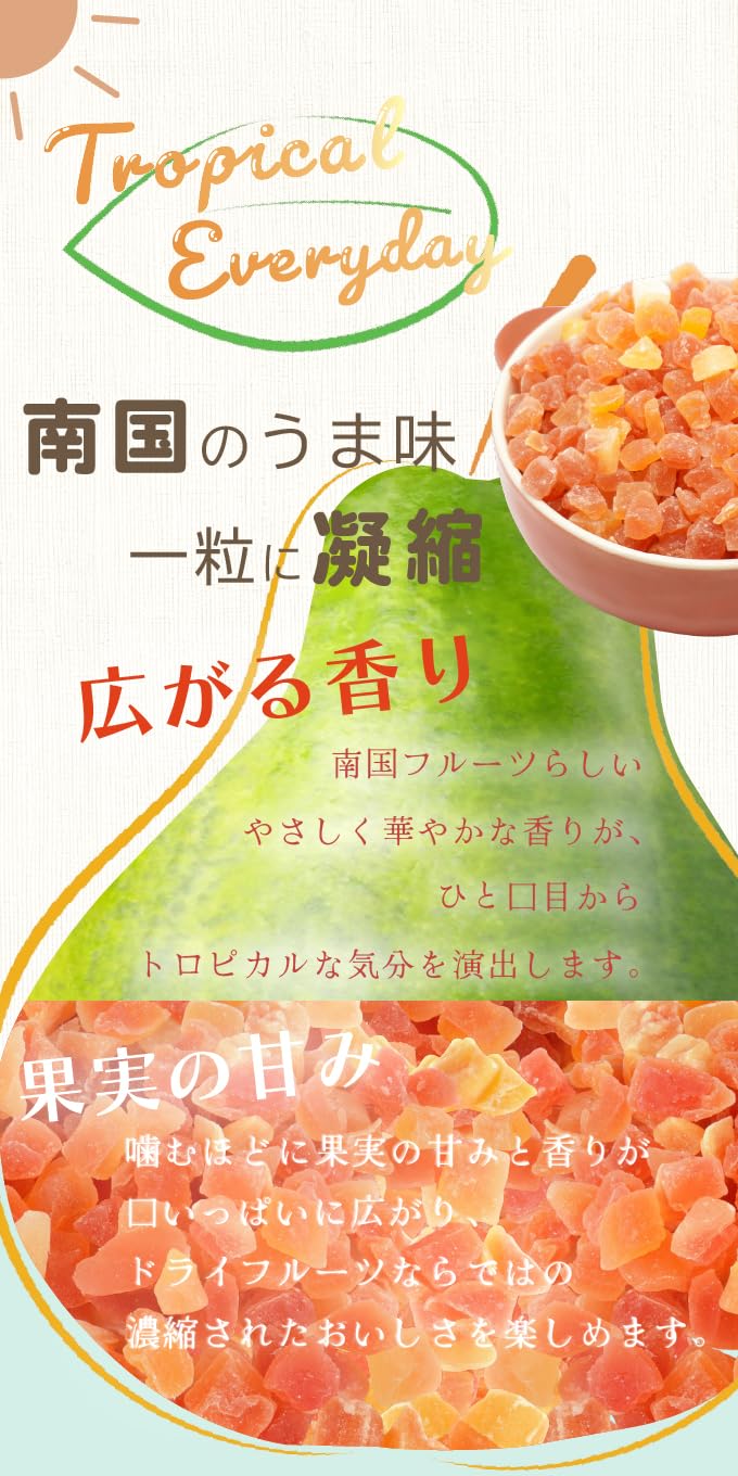 Amazon.co.jp: ドライフルーツ パパイヤ ダイスカット 500g チャック
