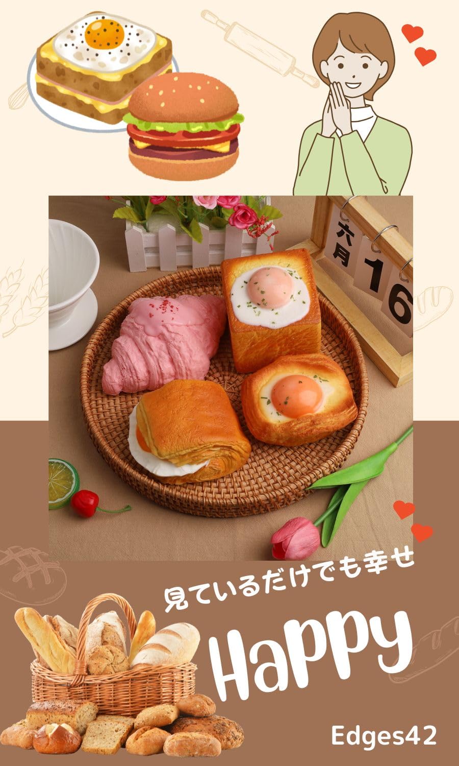 Amazon | Edges42 スクイーズ パン おもちゃ 食品サンプル ストレス
