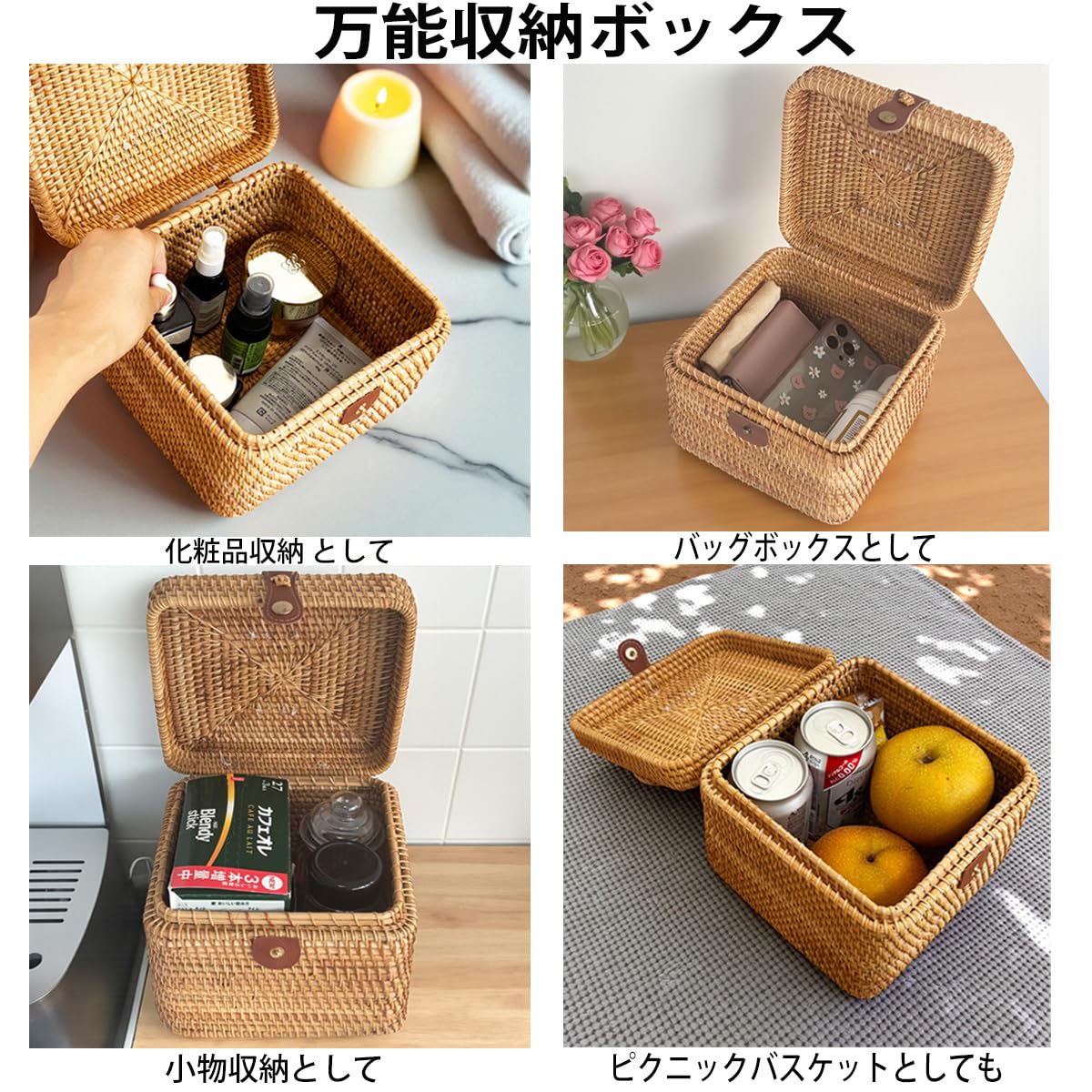Amazon｜ラタン かごバスケット フタ付き ピクニックバスケット