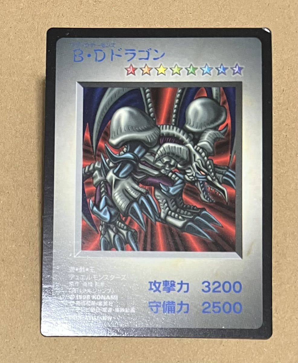 Amazon.co.jp: BD ドラゴン ブラックデーモンズドラゴン GB