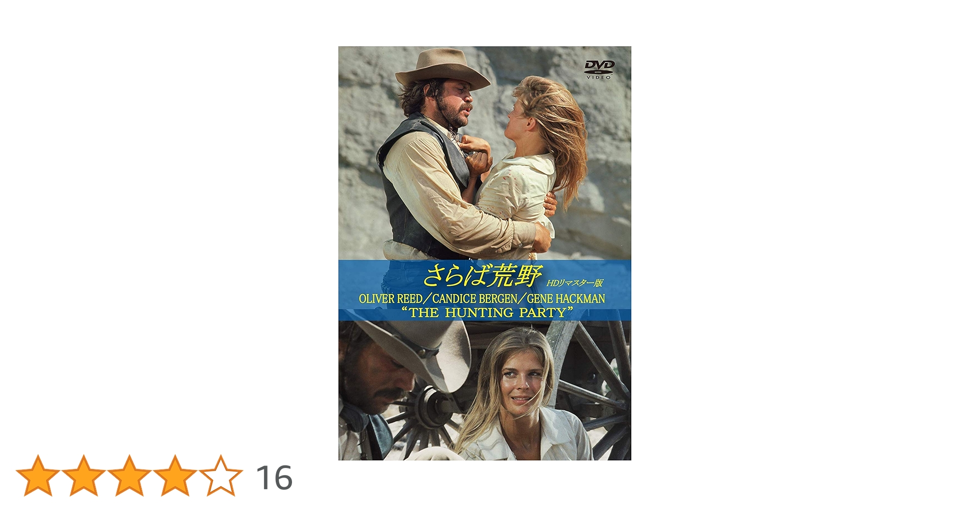 さらば荒野 HDリマスター版 [DVD] mxn26g8 Amazon.co.jp: さらば荒野 HDリマスター版 [DVD] : キャンディス
