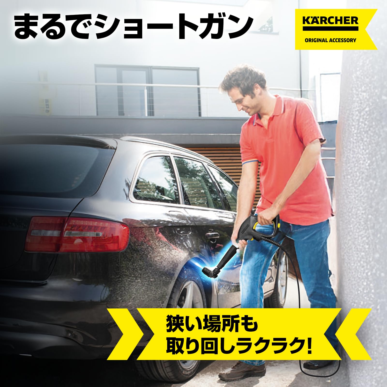 ケルヒャー(Karcher) 高圧洗浄機アクセサリー フレキシブル可変ノズル360°