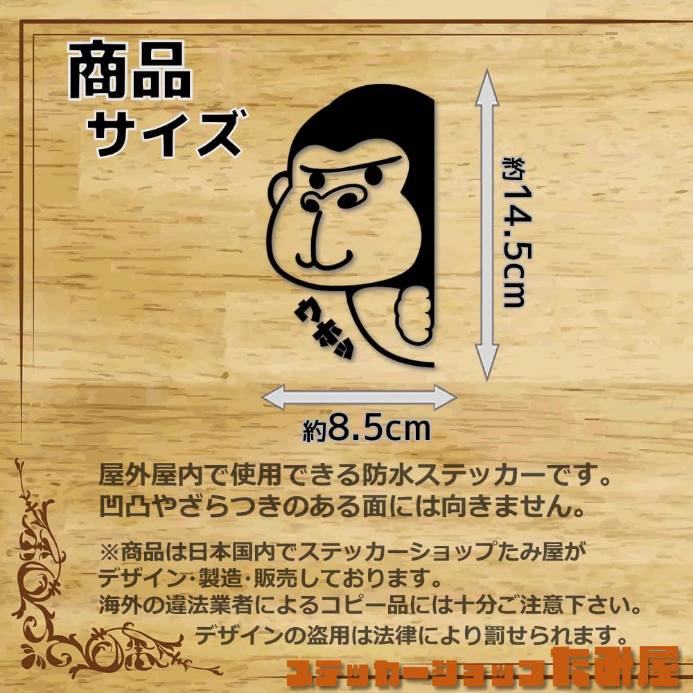 Amazon.co.jp: 【たみ屋】ゴリラひょっこりカッティングステッカー耐候