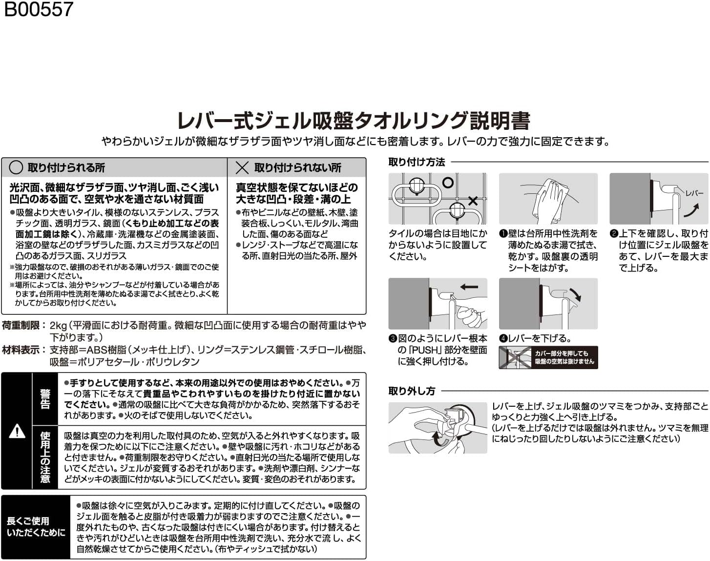 Lever Type, Gel Suction Cup, Extendable, Towel Ring, Stainless Steel, Total Length: 6.6 inches (16.9 cm), Drying Width: 6.0 inches (15.2 cm), Load Capacity: 4.4 lbs (2 kg), Amazing Suction Cup, For