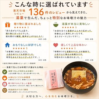 Miso Soup Specialty Store Miso Soup Wrapped in Hot Water Leaves Packaging Box/Room Temperature, Secretary Souvenir, Freeze Dried 9 Servings