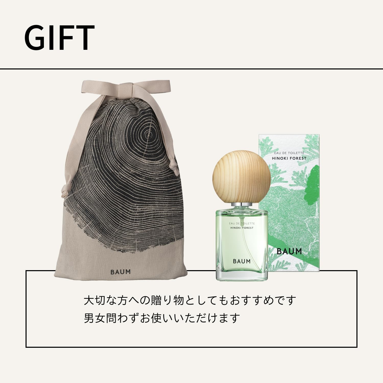 香水(ユニセックス) BAUM HINOKI FOREST 60ml BAUM EAU DE TOILETTE HINOKI FOREST｜MIND｜PRODUCTS｜BAUM（バウム）