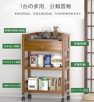 木製移動式ストレージカート 木製移動式ストレージカート