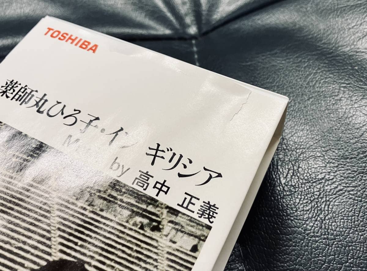 東芝 ビデオ ビュースター 薬師丸ひろ子 販促用 看板 等身大 パネル ポスター 東芝 ビデオ ビュースター 薬師丸ひろ子 販促用 看板 等身大