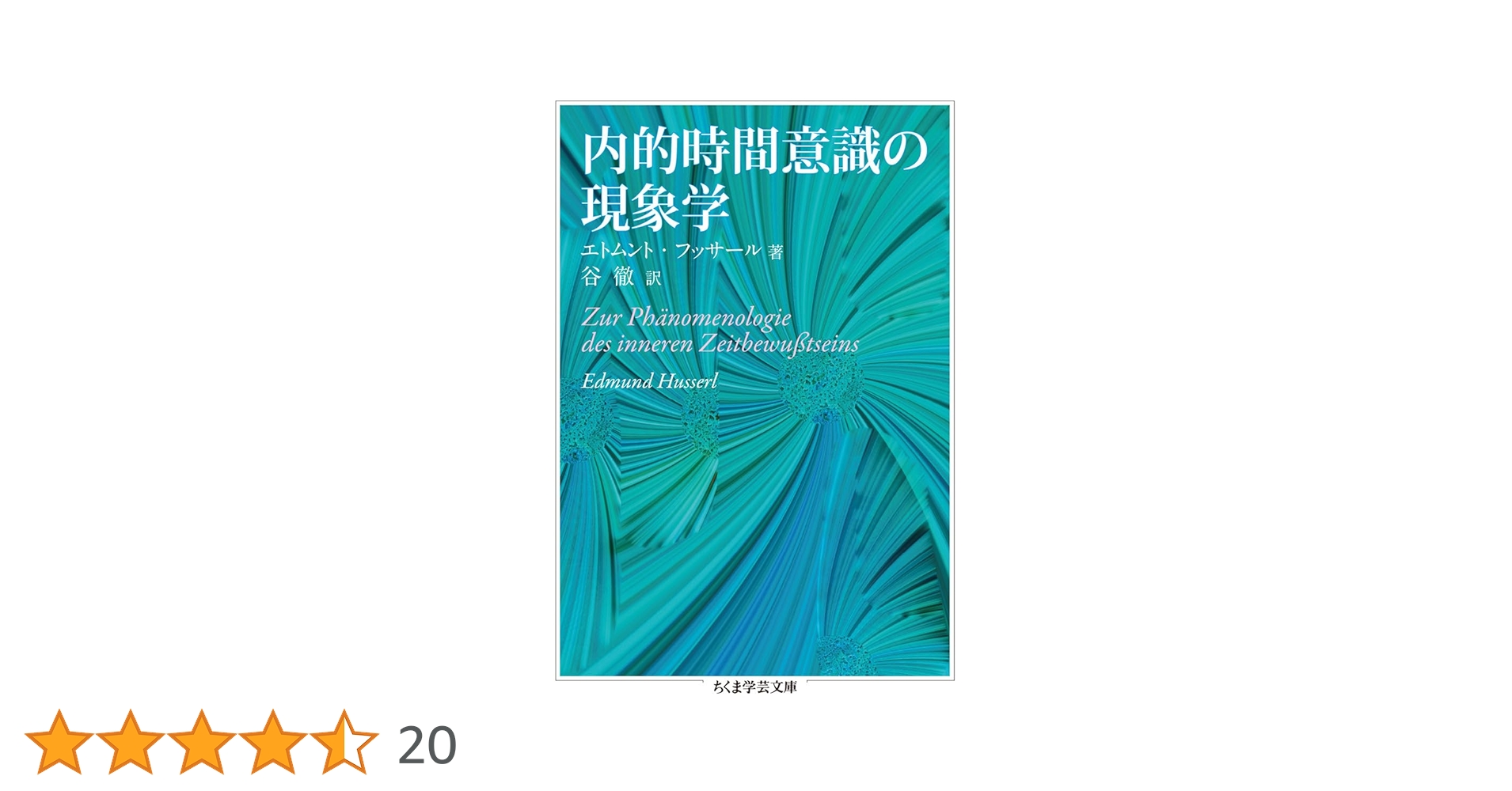 意識の自然 現象学の可能性を拓く　谷 徹 意識の自然 現象学の可能性を拓く 谷 徹 意識の自然: 現象