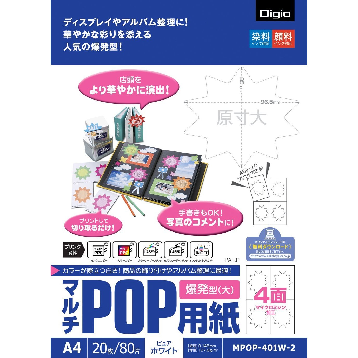 Papier multi-POP Blanc Nakabayashi MPOP-401W-2-5 | Feuille support signalétique retail - 5