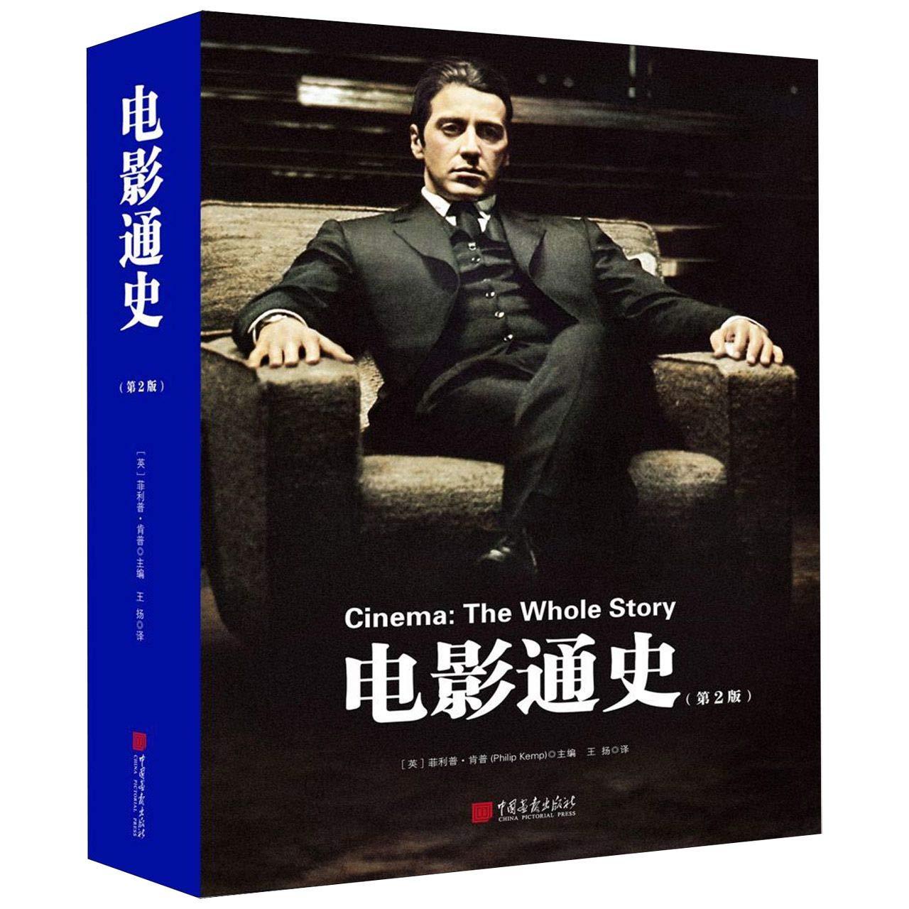 Cinema: The Whole Story (Chinese Edition)